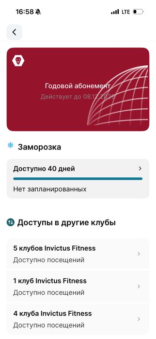 Invictus Fitness Gagarin