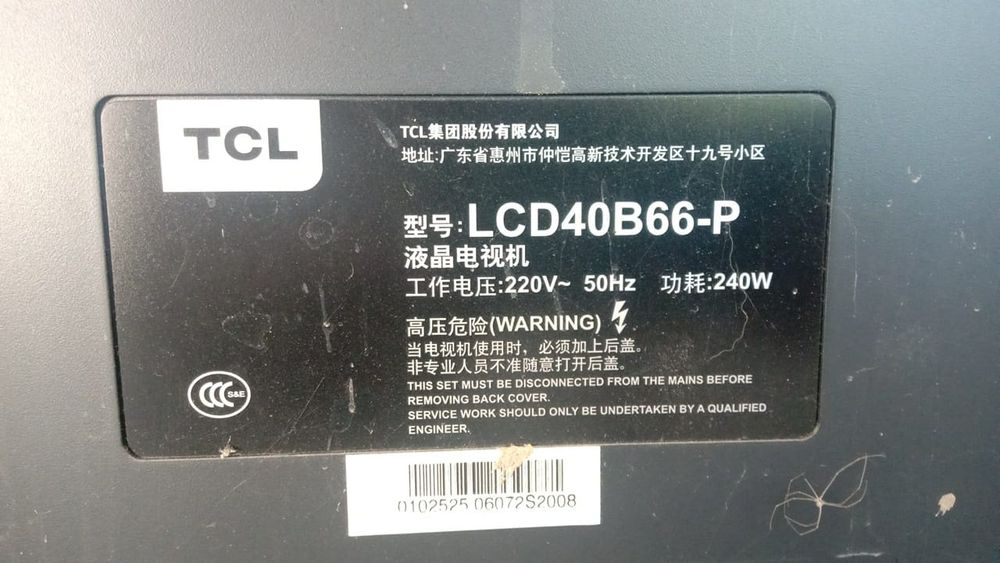 Телевизоры 2 шт один рабочий TCL.