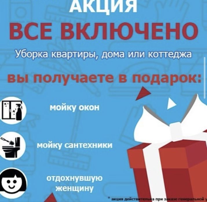 Уборка квартир недорого.