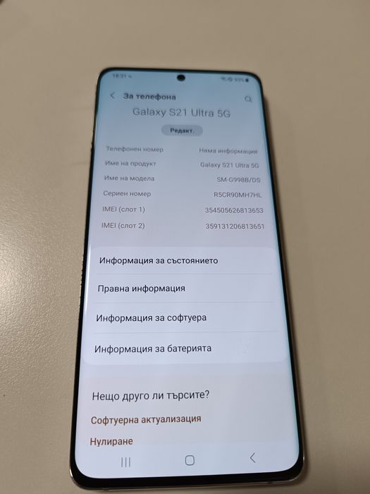 Samsung S21 Ultra 5G