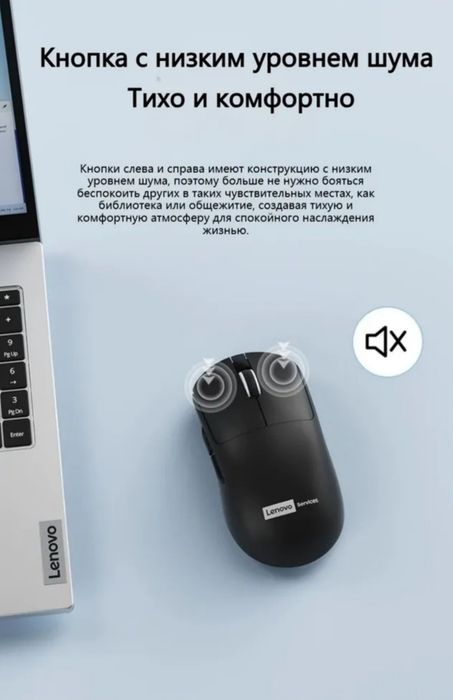 Lenovo mg23p мышка