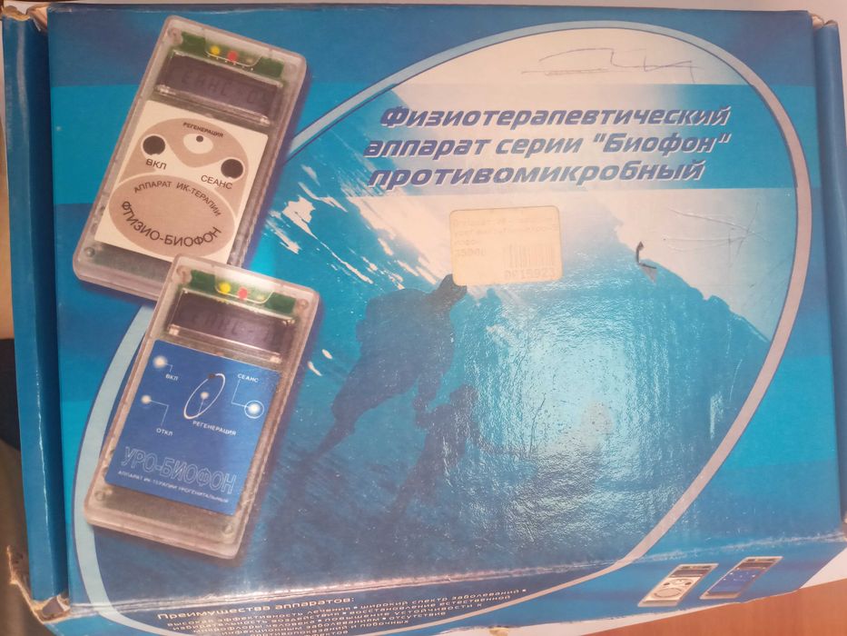 Противомикробный аппарат ИК-терапии "Уро-Биофон"