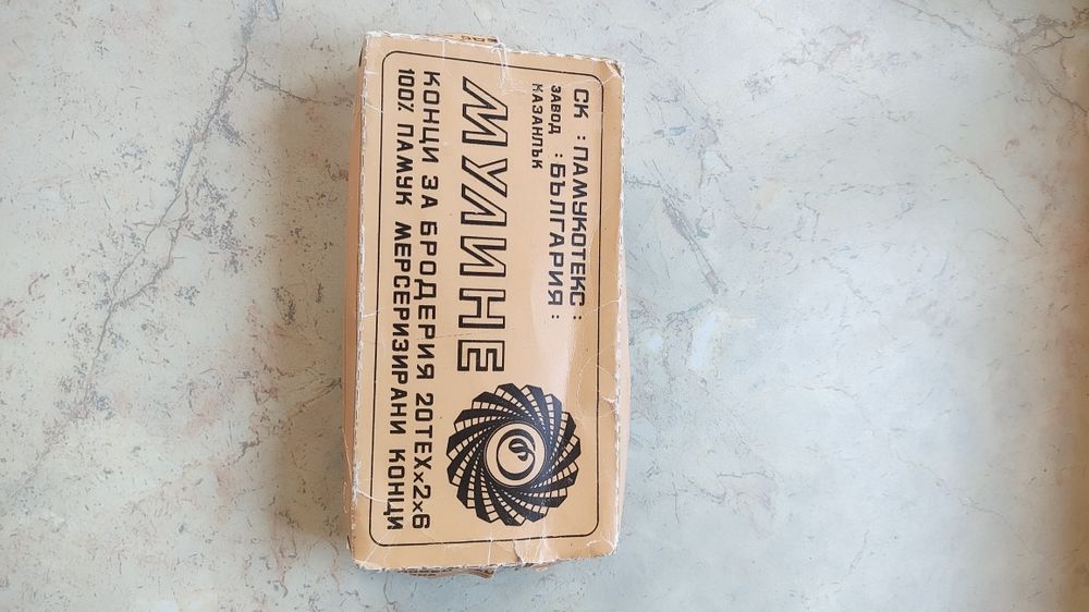 Мулине + подарък Панама 0.5 ст.