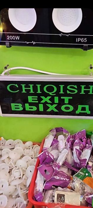 Лампы и Электро товары