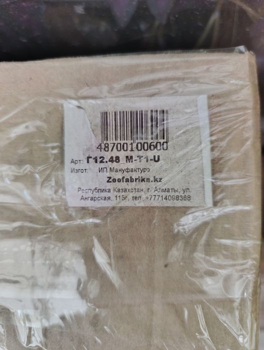 Продам коктеточку