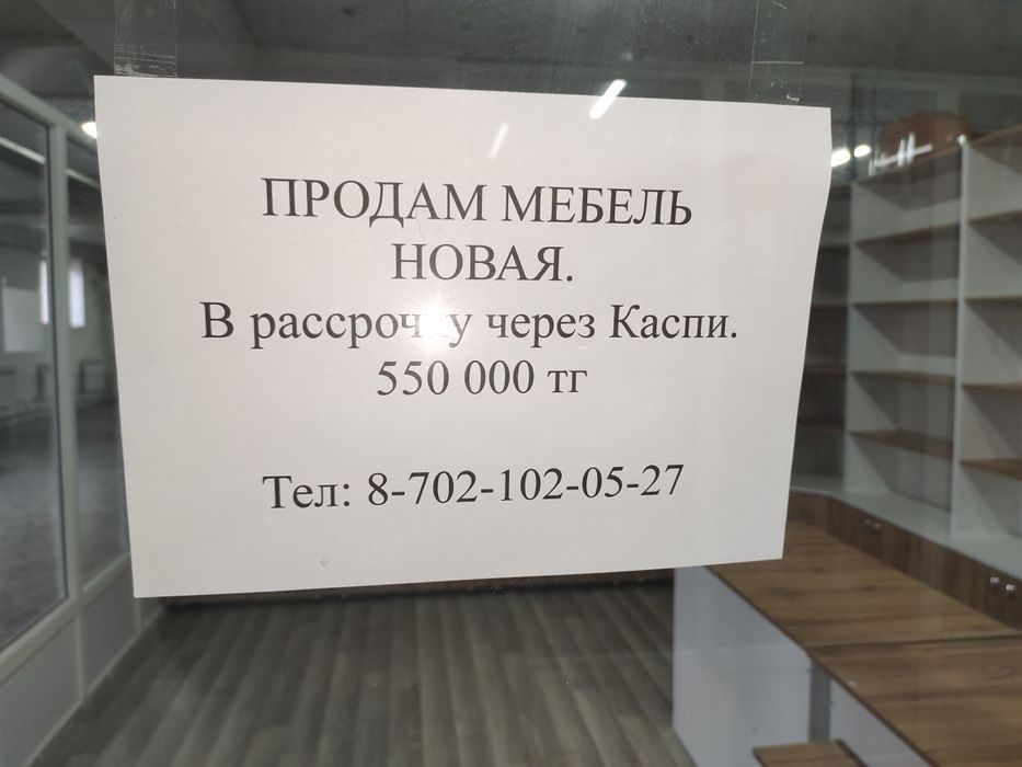 Срочно продам мебель для бутика