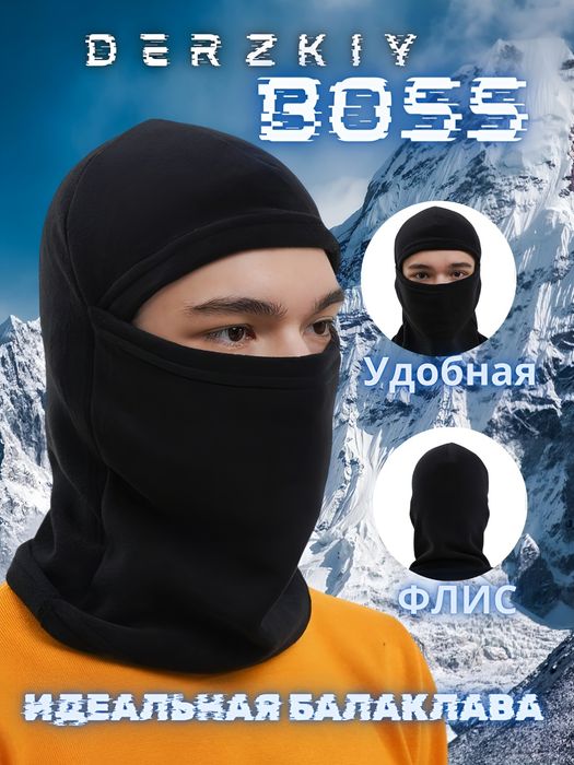 Балаклава мужская идеальная шапка
Шапка для доставщика
Шапка для велос