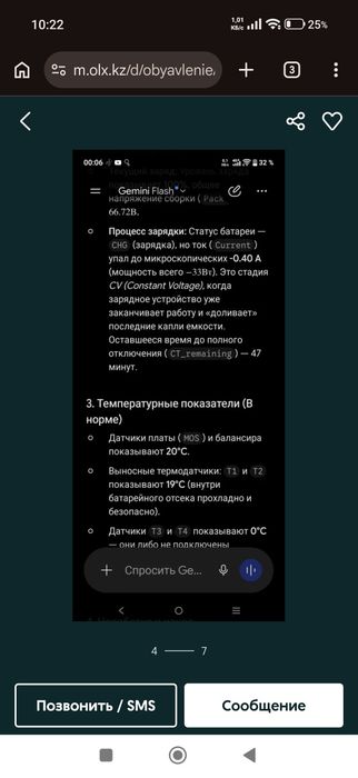 Продам электросамокат б/у
