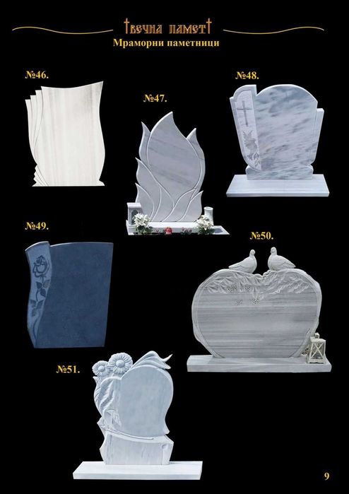 Каменоделски Услуги  паметни плочи  Погребална Агенция Вечна Памет