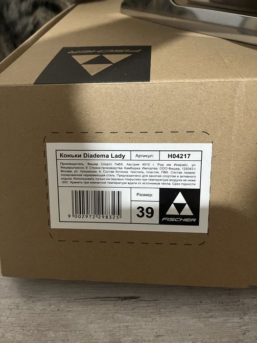 Продам коньки фигурные