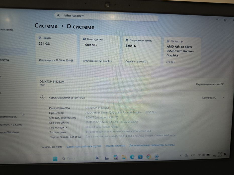 Продам ноутбук Lenovo