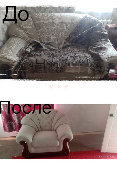 Реставрация мягкой мебели!