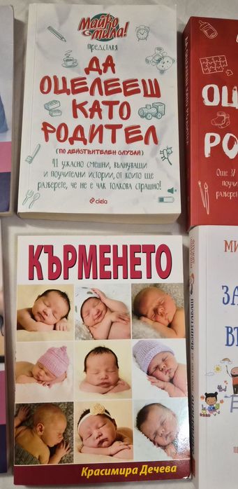 Много интересни и полезни книги