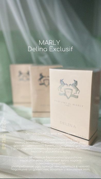 Французский люксовый парфюм