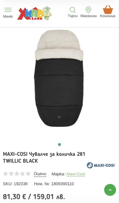 Количка Maxi-Cosi “Fame”