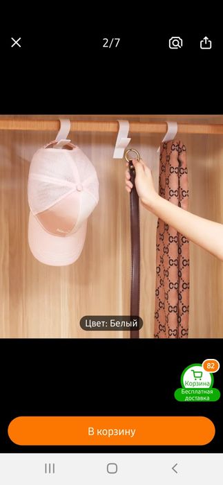 Крючки для ванной