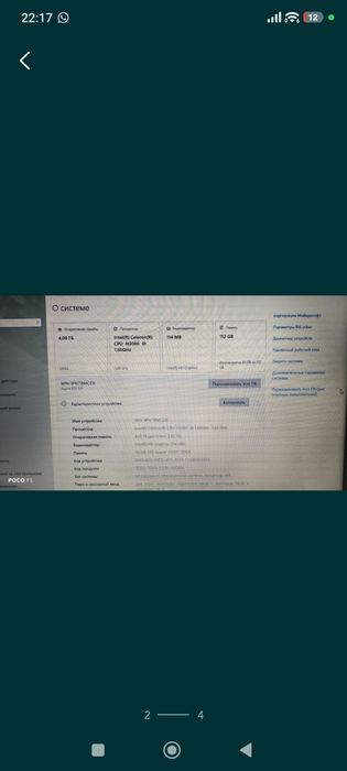 Ноутбук продам ssd