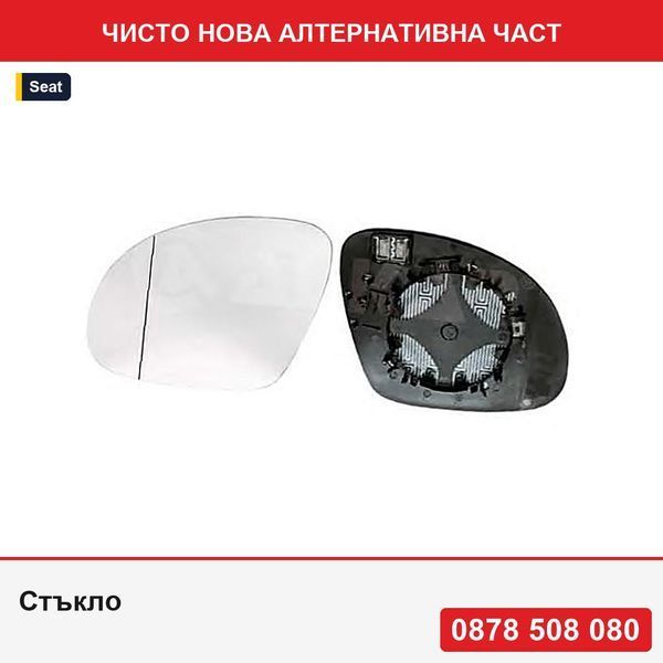 Стъкло за огледало за Seat Alhambra (710, 711); Vw Sharan (7n1, 7n2), Tiguan (5n); Skoda Yeti (5l), Alkar 6471136 - Сеат Алхамбра