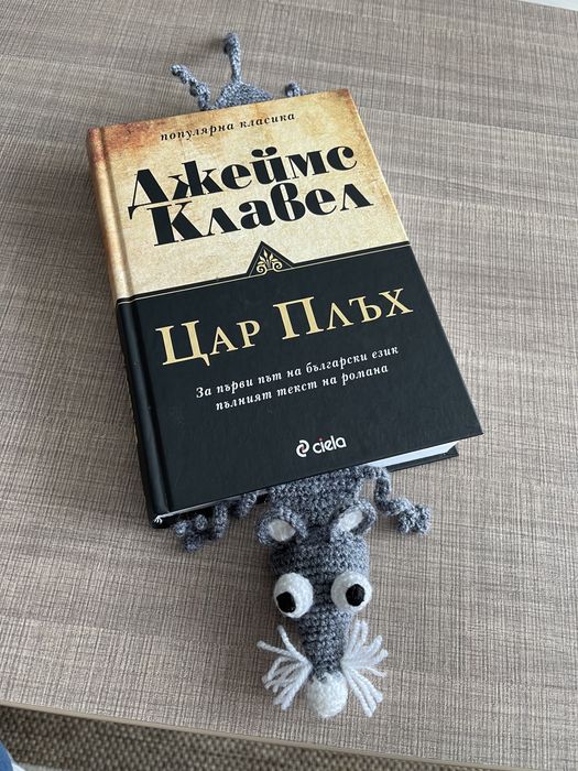 Книгоразделител