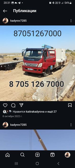 Услуги манипулятора