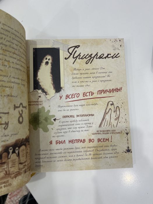 3 дневник гравити фоллз.