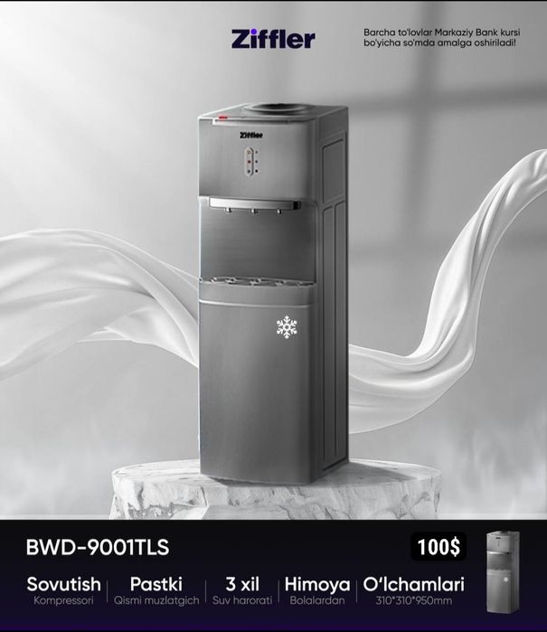 Сув куллер ЭНГ арзон. Севентек