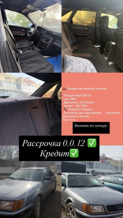 Продам ауди 100 седан