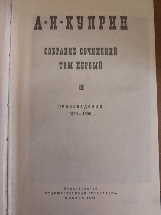 Книги старого года издания