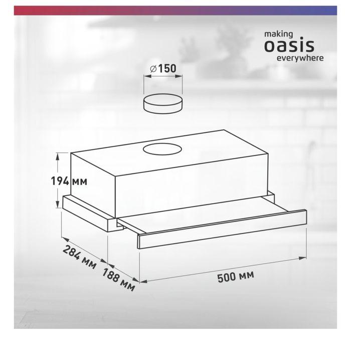 Вытяжка Oasis UV-50B черный