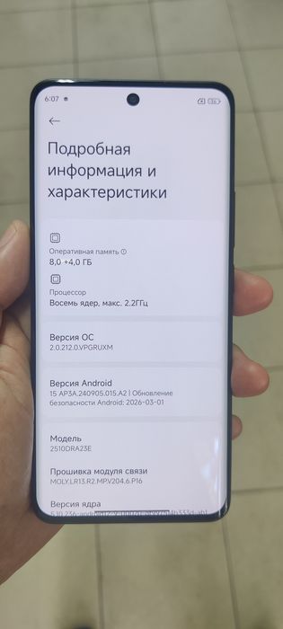 Продам Redmi Note 15.