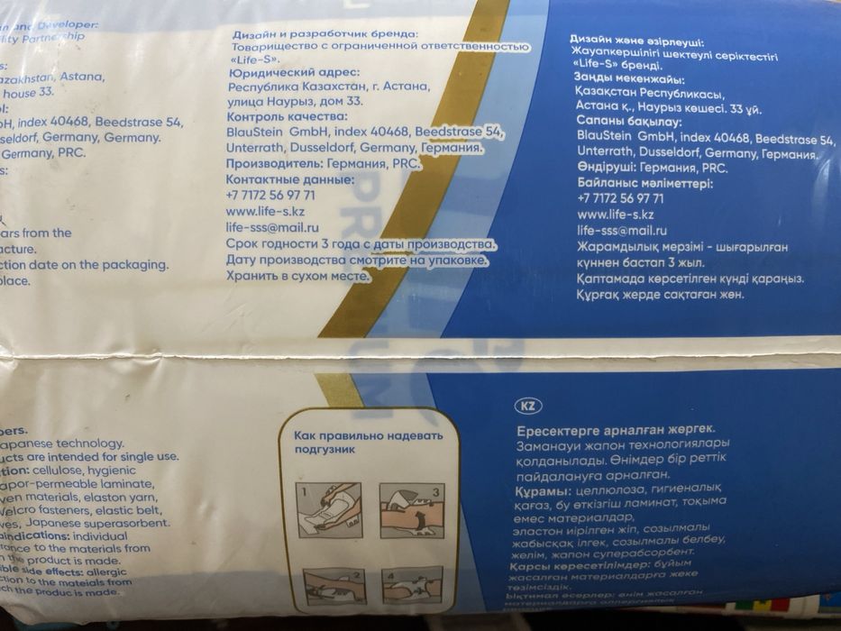 Подгузники для взрослых