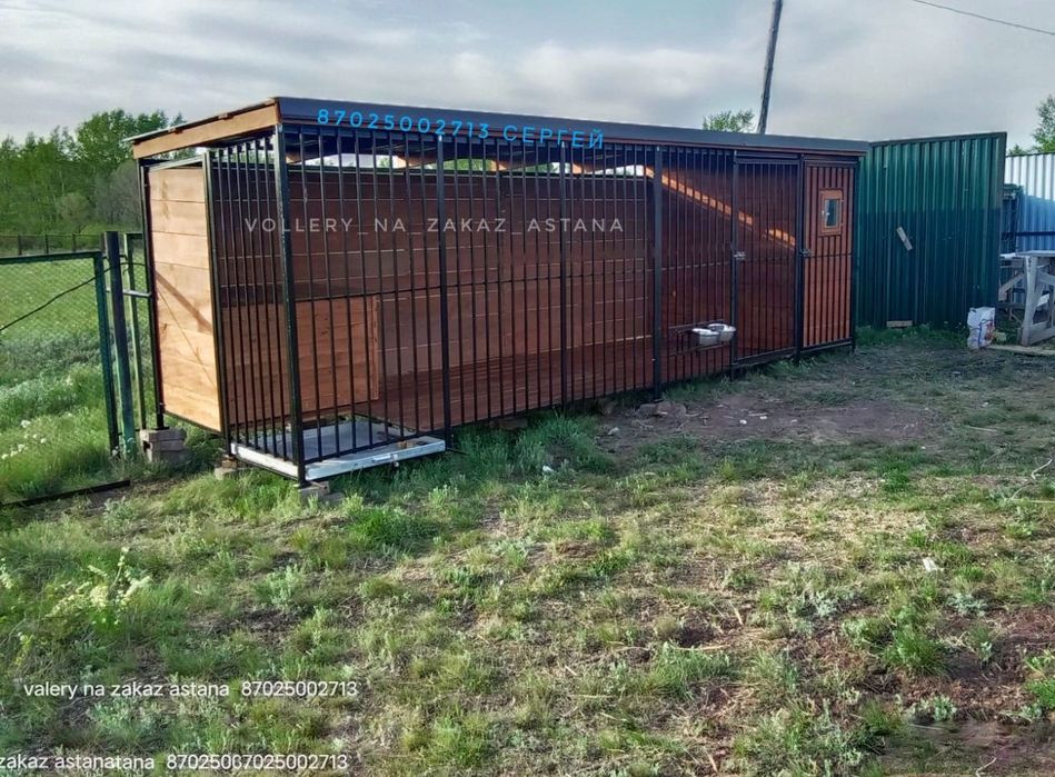 Вальеры Для собак