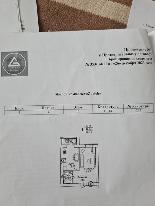 Продам однокомнатную квартиру