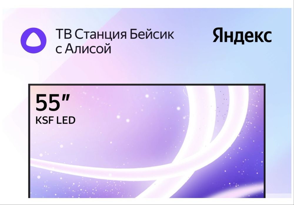 Продам Телевизор, новый