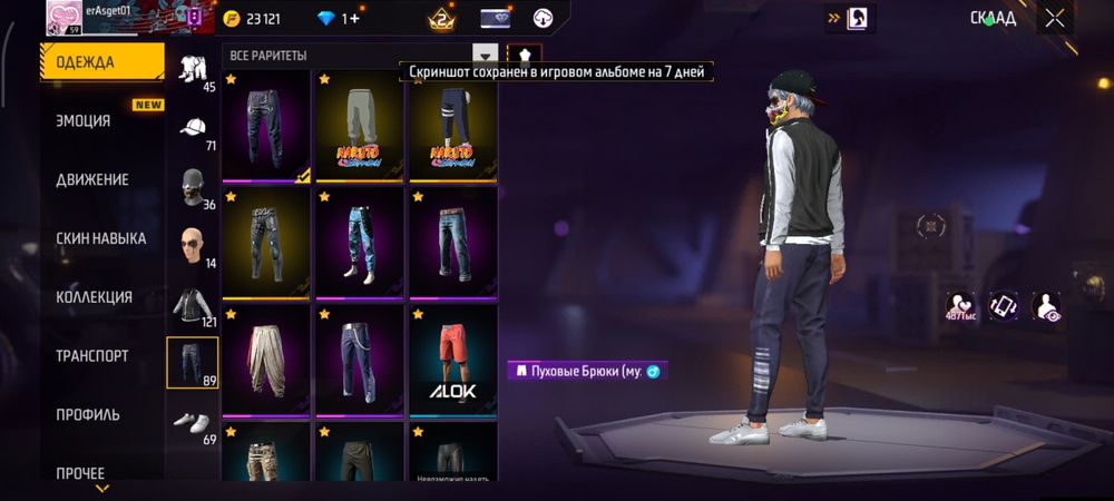 Фри фаер жир акк