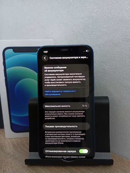 Iphone 12 Mini с документами.