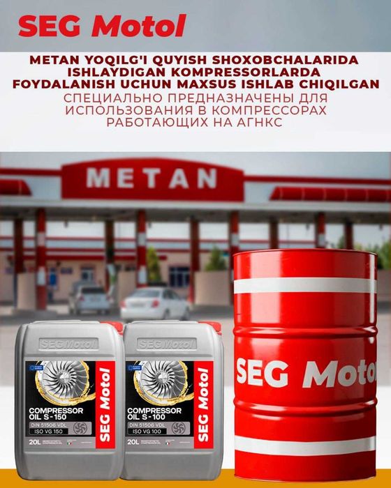 Компрессорные масла для АГНКС
