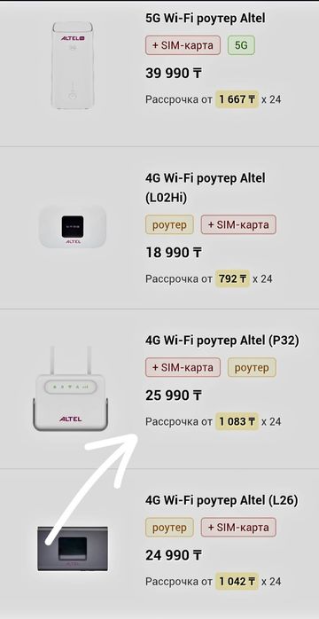 Модэм роутер wi -  fi