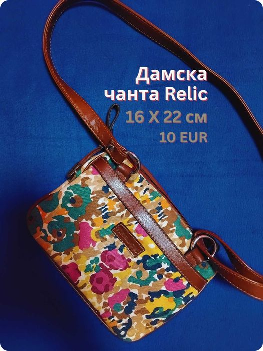 Дамски чанти - Relic, кожени, единствен модел