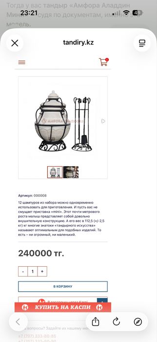 Тандыр Алладин мини (новый)