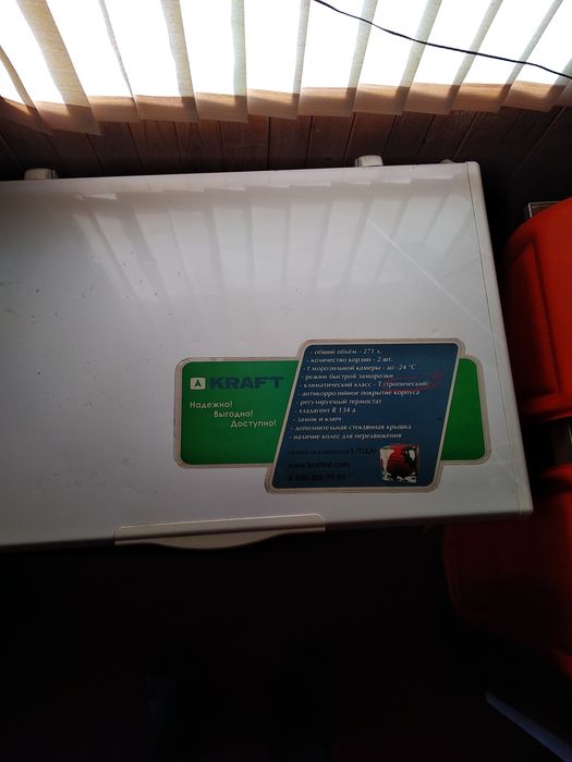 Морозильный   ларь, KRAFT,,