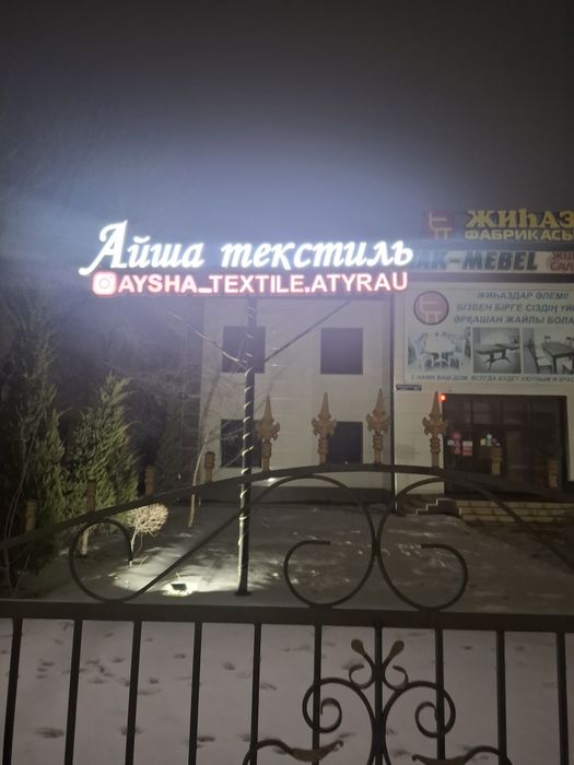 Продаётся  световая вывеска