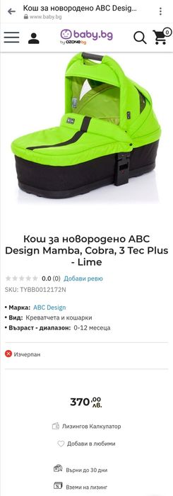 Кош за новородено ABC Design Mamba, Cobra, 3 Tec Plus - Lime