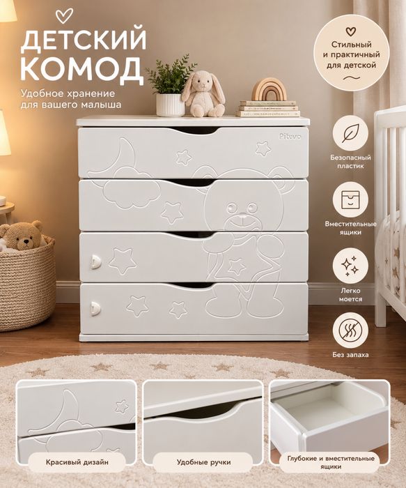 Детский пеленальный комод
