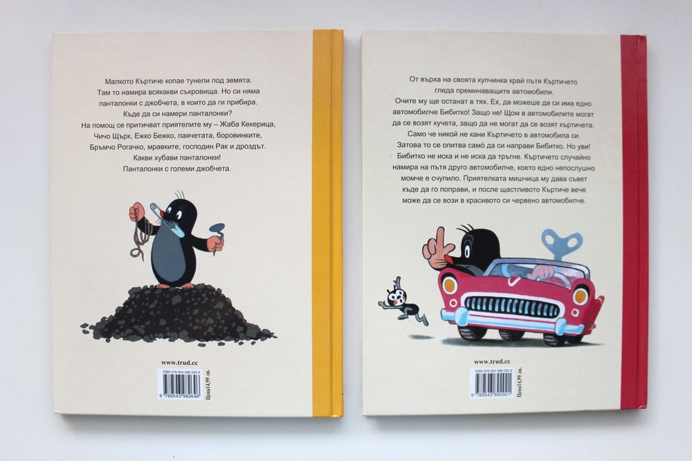 Различни детски книжки в отлично и много добро състояние