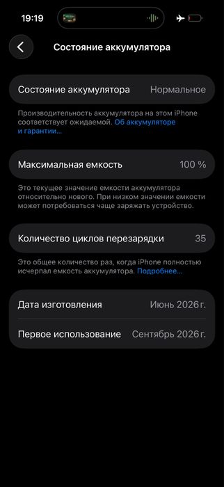 Айфон 17 про 256