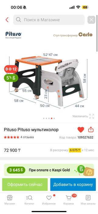 Стульчик доя кормления Pituso, трансформер стул