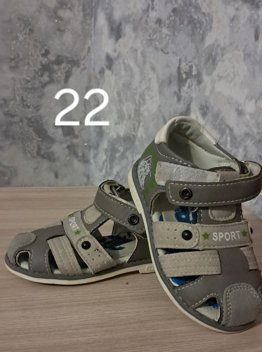 Обувь для мальчика