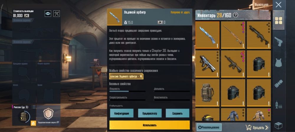 Pubg mobile butterfly  бабочка СРОЧНО ПРОДАЮ