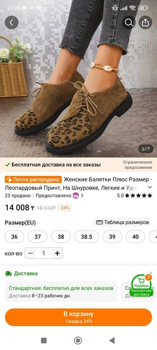 Мокасины удобные